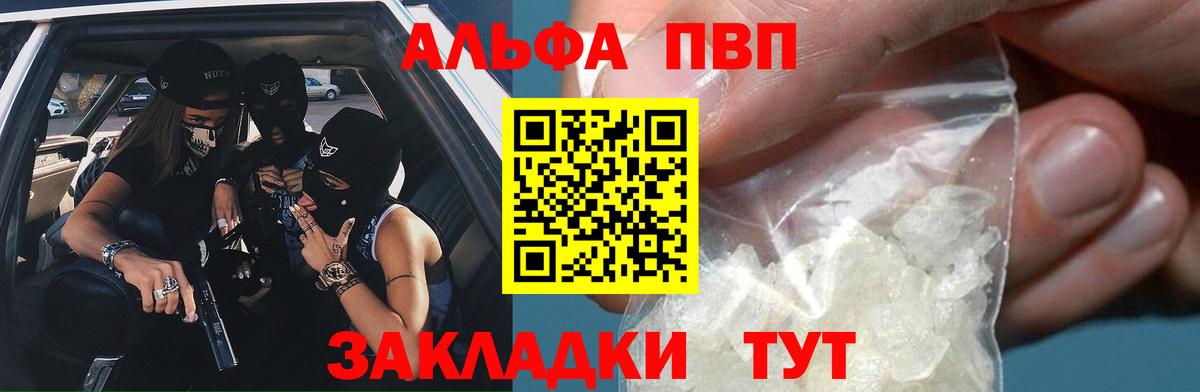 Серпухов  Alpha PVP СК  А ПВП Соль  Вход с VPN 