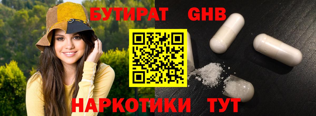 Серпухов  Бутират BDO  Вход с VPN 