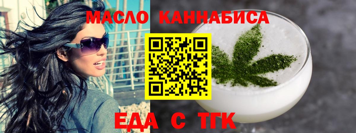 Печенье с ТГК конопля  Вход с VPN  Серпухов 