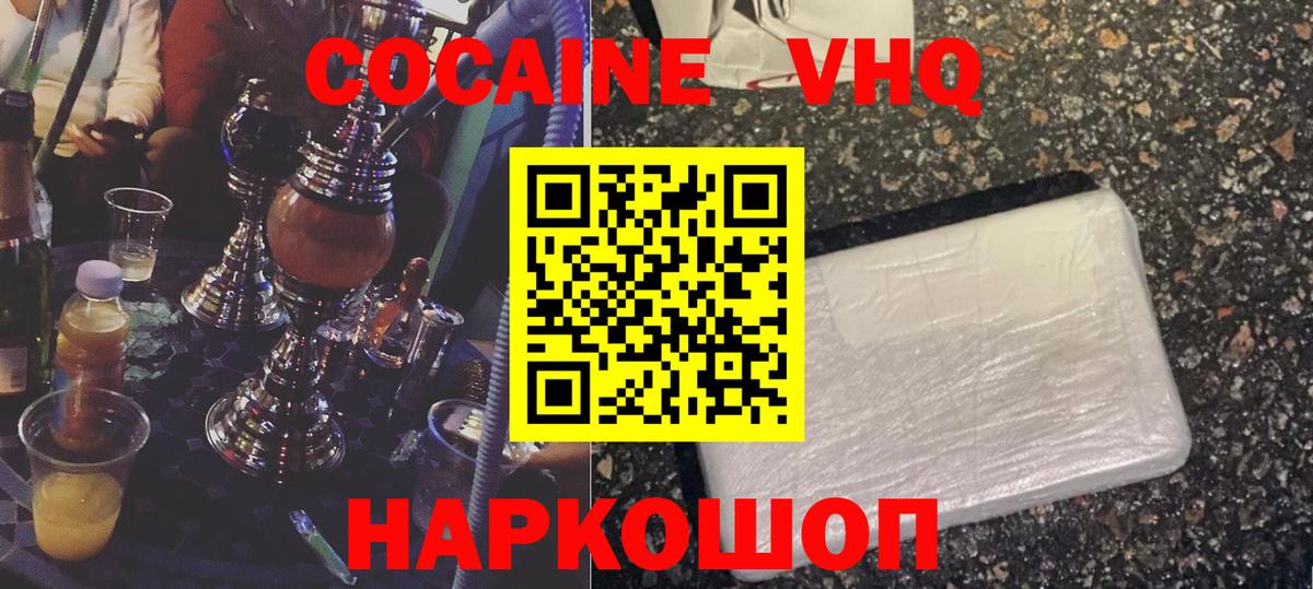 Cocaine Колумбийский  КОКАИН  как найти наркотики  Вход с VPN  Серпухов 