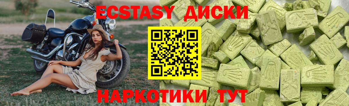 Экстази MDMA  Вход с VPN  ЭКСТАЗИ  Серпухов  ЭКСТАЗИ VHQ 