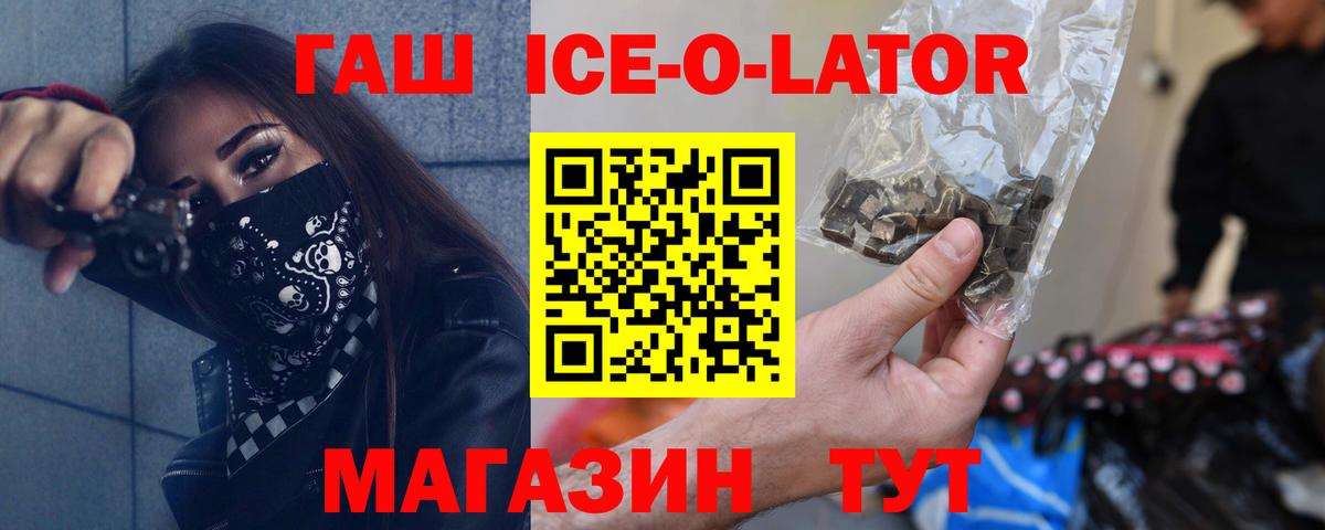 ГАШ Изолятор Серпухов