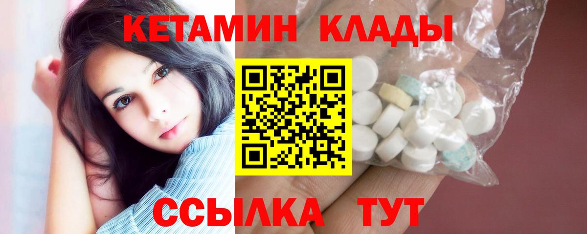 Кетамин VHQ  Вход с VPN  маркетплейс как зайти  Серпухов 