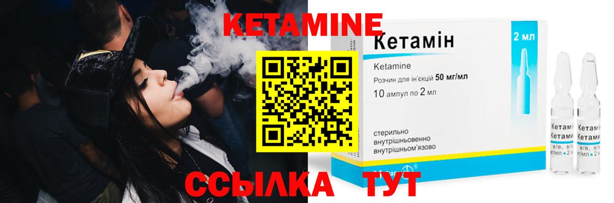 Кетамин VHQ Серпухов