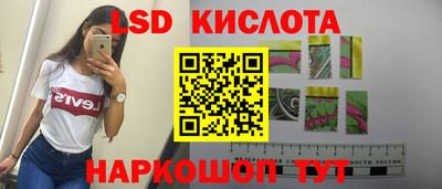 марки lsd Пыть-Ях