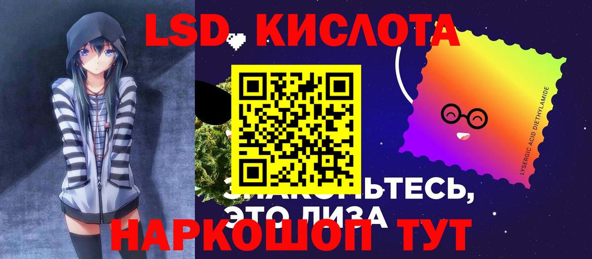Лсд 25 экстази кислота Серпухов