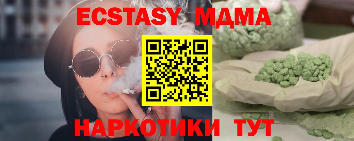 МДМА  MDMA Molly  Серпухов  Вход с VPN  МДМА VHQ 