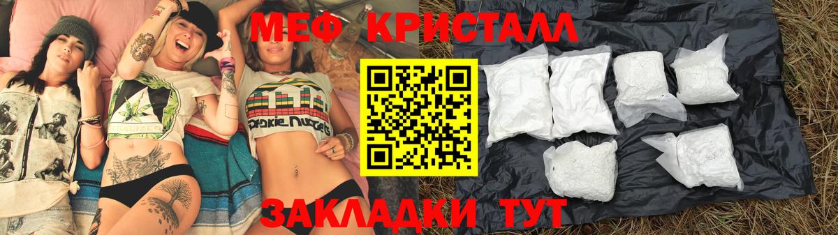 Меф мяу мяу кристаллы Серпухов