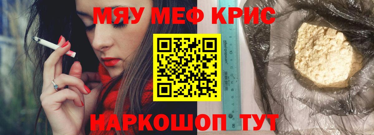 МЕФ mephedrone  Вход с VPN  Мефедрон мука    ссылки  Серпухов 