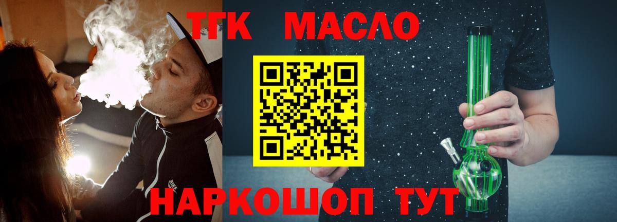 Дистиллят ТГК гашишное масло  Дистиллят ТГК вейп с тгк  Вход с VPN  Серпухов 